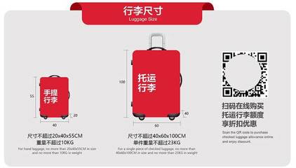 中國(guó)聯(lián)合航空行李新規(guī)定7月3日起正式實(shí)施