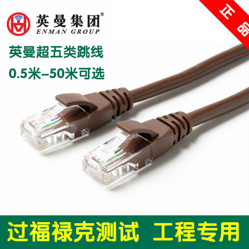 工廠直供 優(yōu)質(zhì)超五類網(wǎng)絡(luò)跳線，為您的計算機(jī)網(wǎng)絡(luò)工程提供可靠連接